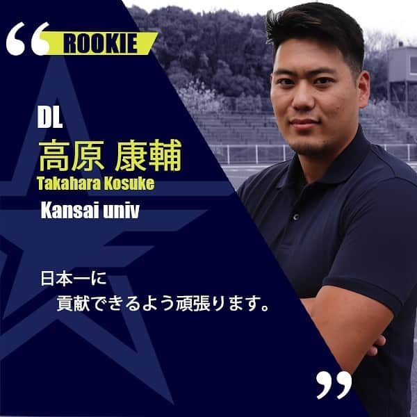 エレコム神戸ファイニーズ公式さんのインスタグラム写真 - (エレコム神戸ファイニーズ公式Instagram)「🏈新加入選手紹介🏈 毎週水曜日に新人選手を紹介しています。本日は16人目のご紹介です💁🏼‍♀️  ◆ DL 高原 康輔(関西大学) 182cm/90kg  #xleague #Xリーグ #エレコム神戸ファイニーズ #エレコム #神戸 #ファイニーズ #elecom #kobe #finies #神戸市 #X1 #2020 #japan #sports #スポーツ #アメリカンフットボール #アメフト #americanfootball #football #breakthrough #新人 #新加入 #rookie #関西大学 #KAISERS #KAISERSFOOTBALL」7月15日 7時13分 - finiesfootball