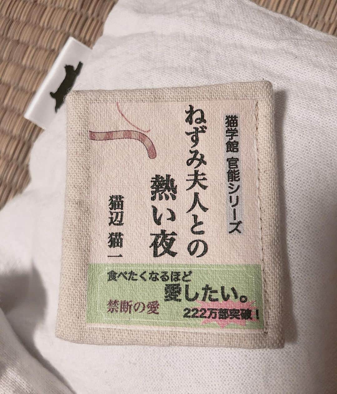 イチミ＆ポンズさんのインスタグラム写真 - (イチミ＆ポンズInstagram)「近々、オーダー開始予定 わさび印刷所うちの子プリントで作る『うちの子和布団』です。 これはボス和布団！  ボスJr.ジャックが社長を務めるジャック布団店とのコラボ企画です(それっぽく言ってみました😂オーダー開始は本当です)」7月14日 23時03分 - shimejiwasabi