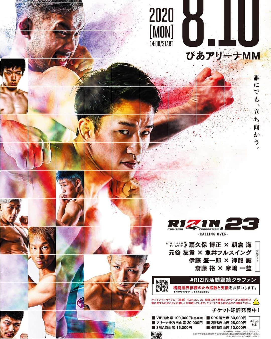 神龍誠のインスタグラム：「RIZIN23 ポスター完成！！ #RIZIN #神龍誠 #ポスター」