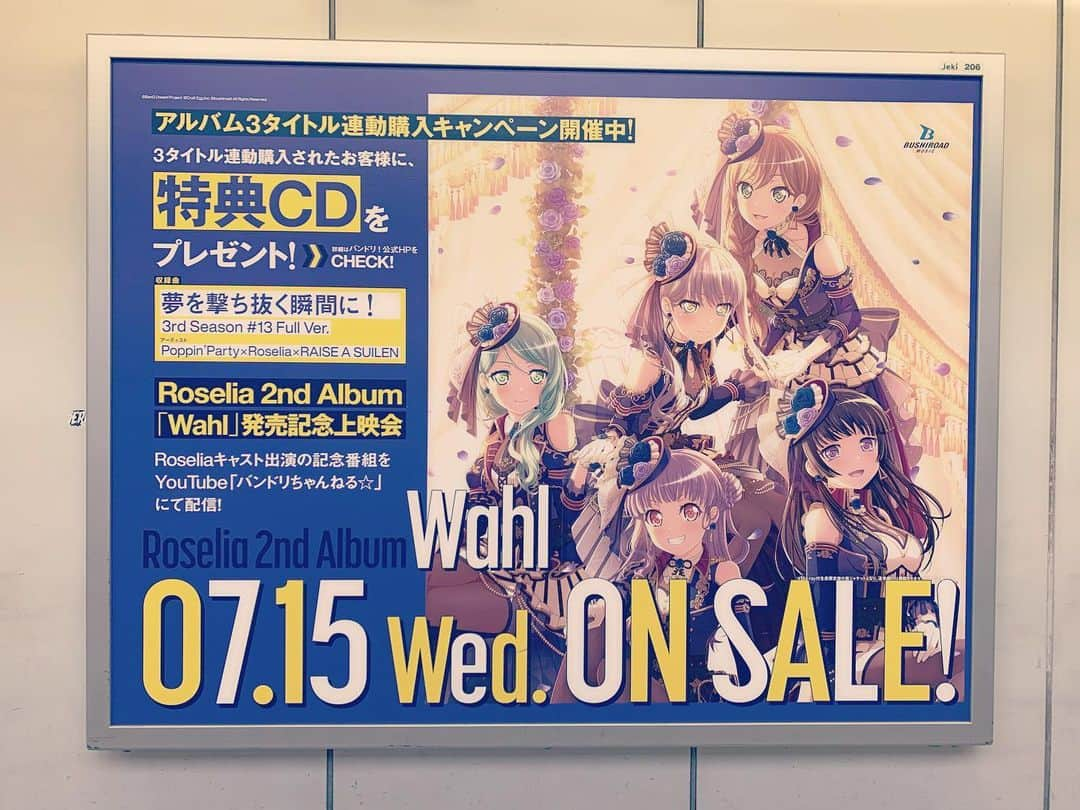 志崎樺音さんのインスタグラム写真 - (志崎樺音Instagram)「Roselia  2nd Album「Wahl」 明日発売です！ 宜しくお願いします🌹 #roselia」7月14日 23時18分 - kshizaki_official