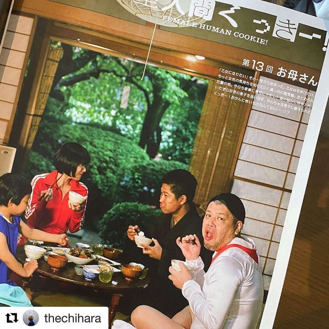 くっきー（川島邦裕）さんのインスタグラム写真 - (くっきー（川島邦裕）Instagram)「#Repost @thechihara with @get_repost ・・・ 7月15日発売の#bis8月号連載  #女型人間くっきー！  第13回「#お母さん」 @bis_web  アートディレクター　#千原徹也 @thechihara #れもんらいふ 企画　#くっきー！@nikuguso_taro  #野性爆弾 フォトグラファー　#佐藤麻優子 @mayukosato スタイリスト　#飯嶋久美子 @poromporom ヘア　#YUUK @yuukhair メイク #EBARA @ebaramakeup フード #EATTOKYO @eattokyo.jp モデル ＃時東ぁみ @amitokito デザイナー　#加藤美沙希 @chokumooooo #れもんらいふ」7月15日 0時21分 - nikuguso_taro