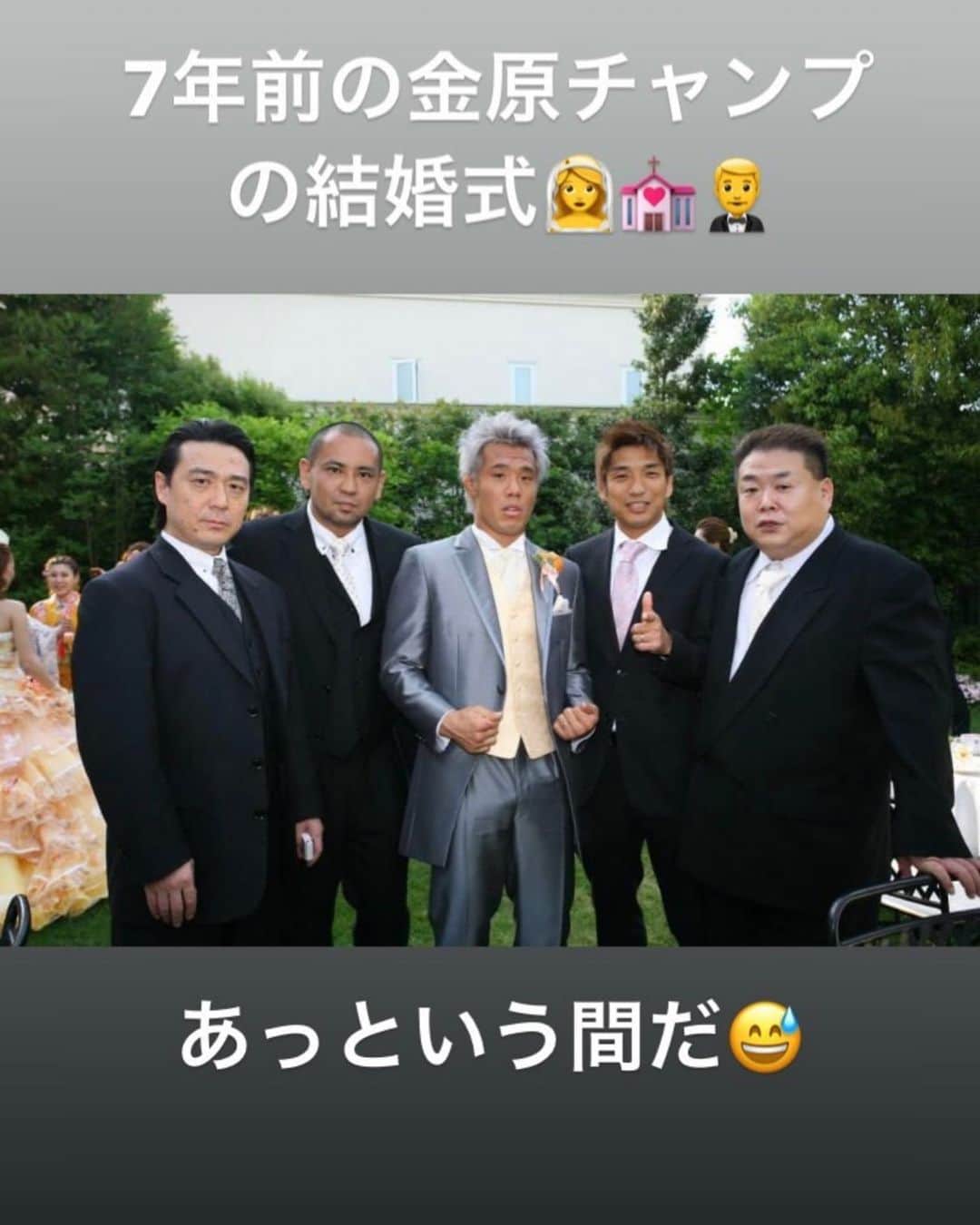 金原正徳のインスタグラム：「@yujisakuragi さんがストーリーにあげてくれたけど…よく考えたら結婚式挙げたの5月です！笑 ・ ありがとうございます！ 押忍！！ #7yearsago #wedding」