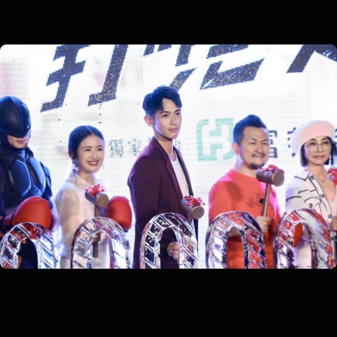 柯震東のインスタグラム：「首映啦！！打噴嚏終於上映了！要說什麼！？ 不知道！！ 但真的感謝這一路還在的朋友們！ 先謝謝心心姐姐！隔了六年你還是依然願意站在我身邊！宣傳這部電影！ 這一路風風雨雨！但願意前行的人還是在的！我是發自內心的感謝！ 再多人笑我是個小丑我依然奮不顧身的往前....因為我知道...我在努力實踐一個微不足道的夢想！ 或許被人嘲笑！但我知道...我在為一部兩百多個人一起奮戰的遺憾努力！！ 我認真面對自己每一個錯誤！認真拍每一部戲！認真的...對待每一個觀眾...這就是....我可以勇敢的原因！！謝謝你們！為了你們我會最勇敢🥊🥊🥊」