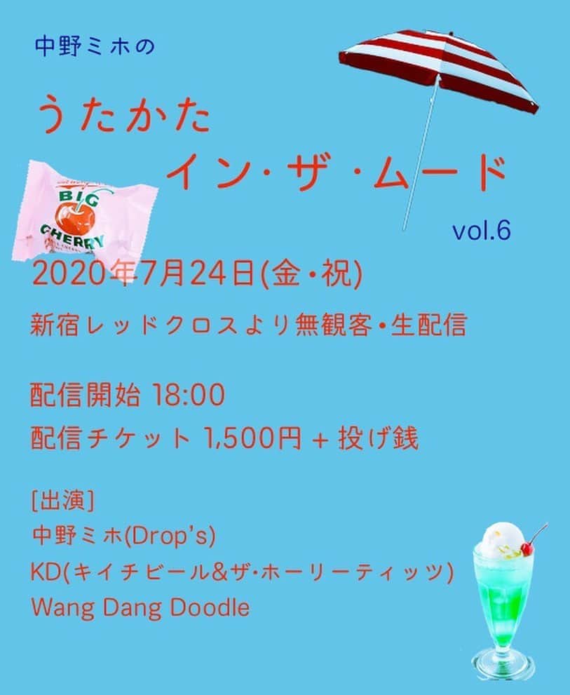 のインスタグラム：「7月24日、わたしの弾き語り企画「うたかたイン・ザ・ムード」、無観客・生配信にて約5ヶ月ぶりに開催しますー💐！もちろん、フロム新宿レッドクロス！ 今回はすてきな2組の女性ゲストをお迎えします！いつもとひと味違った配信でのうたムーも、ぜひお楽しみにしていただけたら嬉しいです🌷 ・ 中野ミホの「うたかたイン・ザ・ムード」vol.6 【公演日】2020年7月24日(金・祝) 【配信開始】18:00～ 【出演者】中野ミホ、KD（キイチビール＆ザ・ホーリーティッツ）、Wang Dang Doodle 【TICKET】配信チケット 1,500円＋投げ銭　https://redcloth.zaiko.io/_item/328306 【販売期間】7月15日 12:00 〜 7月26日(日)22:00 【アーカイブ】7月26日(日)23:59まで  【注意事項】 *電子チケットはアーカイブ配信が終了する7/26(日) までご購入頂けます。 *配信のURLは購入したZAIKOアカウントのみで閲覧可能です。 *URLの共有、SNSへ投稿をしてもご本人のZAIKOアカウント以外では閲覧いただけません。 *途中から視聴した場合はその時点からのライブ配信となり、生配信中は巻き戻しての再生はできません。 *配信終了後、チケット購入者は7月26日(日)23:59までアーカイヴでご覧いただけます。 *インターネットの接続が不安定な場合、配信クオリティが低下する可能性があります。 *配信視聴中に投げ銭システム（Stickits）をご利用いただき、アーティスト支援も行えます。」
