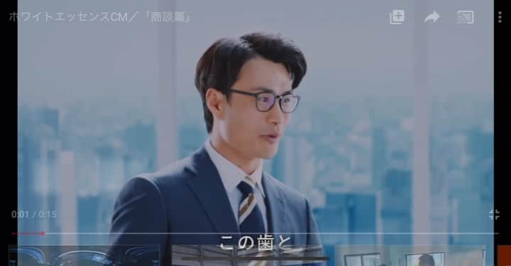 高木悠暉のインスタグラム：「ホワイトエッセンス様TVCM 7/13より全国放送中🦷  「商談」篇にて出演させて頂いています💡  ありがとうございました😄🦷 . . https://www.whiteessence.com/ . . #ホワイトエッセンス #歯医者 #ホワイトニング #tvcm #白い歯 #大切 #素敵な笑顔をもっと素敵に」