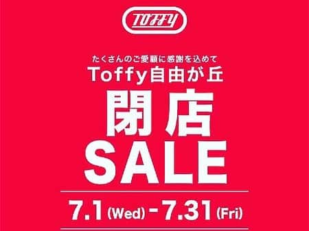 Toffy_Jiyugaokaさんのインスタグラム写真 - (Toffy_JiyugaokaInstagram)「． ． こんにちは！ Toffy自由が丘でございます。 いつもご覧頂きありがとうございます。 ． 今日は雨が降ったり止んだりの お天気にも関わらず、 ご来店頂きありがとうございます。 ． ． リグリアンハニーシリーズも 30%OFFとなっております！ →→→🐝スワイプしてください🐝→→→ ． ． とってもお買い得となっております🉐 ⚠️数に限りがございます🏃‍♀️🏃‍♂️ ． ． ． 営業時間は 月〜金は11:00〜19:00 土曜日は10:00〜19:00 となっております。 ． ． その他にもお買い得商品ございますので ぜひご来店お待ちしております✨ ． #toffy #自由が丘  #リグリアンハニー  #自由が丘雑貨  #閉店セール開催中です  #ご来店お待ちしております」7月15日 16時28分 - toffy_jiyugaoka