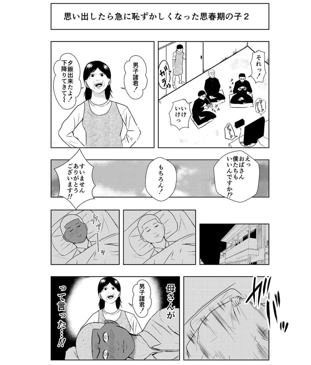 畠山達也さんのインスタグラム写真 - (畠山達也Instagram)「‪マンガ・159‬  ‪#漫画‬ ‪#マンガ‬ ‪#Manga‬」7月15日 16時56分 - hatatatsu