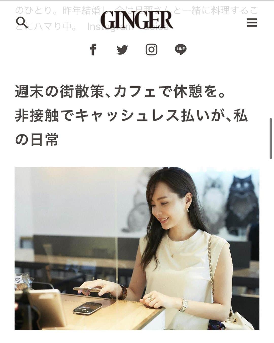 Aoiさんのインスタグラム写真 - (AoiInstagram)「現在私、GINGERのiDキャッシュレス女子部として活動しております👛 @ginger_magazine  カフェでもお買い物でも電車でもぜーんぶキャシュレス🥰 今回はキャッシュレスでお支払いしているシーンを取材していただき、その様子がGINGERのWEBとNTTドコモのサイトにアップされたので是非みてください♡ URLはストーリーにのせておきます🍒  キャッシュレス生活になってもう2年以上たつけど♡ 最近では、お財布を持ち歩くことも少なくなって、持ち物はスマホと自宅の鍵のみなんてこともあります❣️  私にとってキャッシュレスの一番のメリットは、荷物が少なくなることですが それ以外にもお金の管理もしやすくなったし 非接触なので今の時代は安心してお支払いができるのも嬉しいし、いい事たくさん♡  これからもiDキャッシュレス女子部として、メリットを沢山お伝えしていけたらいいな😊♥️  #docomo　#iD #PR #ginger_magazine #cafe #カフェ#代官山 #ductcoffeelab #恵比寿#キャッシュレス#休日」7月15日 17時02分 - aoioa