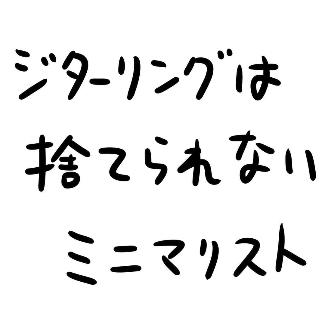 おほしんたろうのインスタグラム：「人によって大事な物は様々 . . . . . #おほまんが#マンガ#漫画#インスタ漫画#イラスト#イラストレーター#イラストレーション#ミニマリスト」