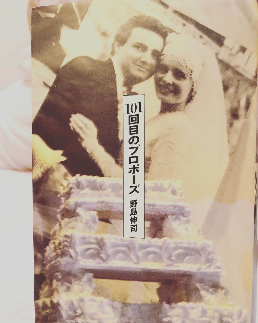 のインスタグラム：「誠実  #101回目のプロポーズ」