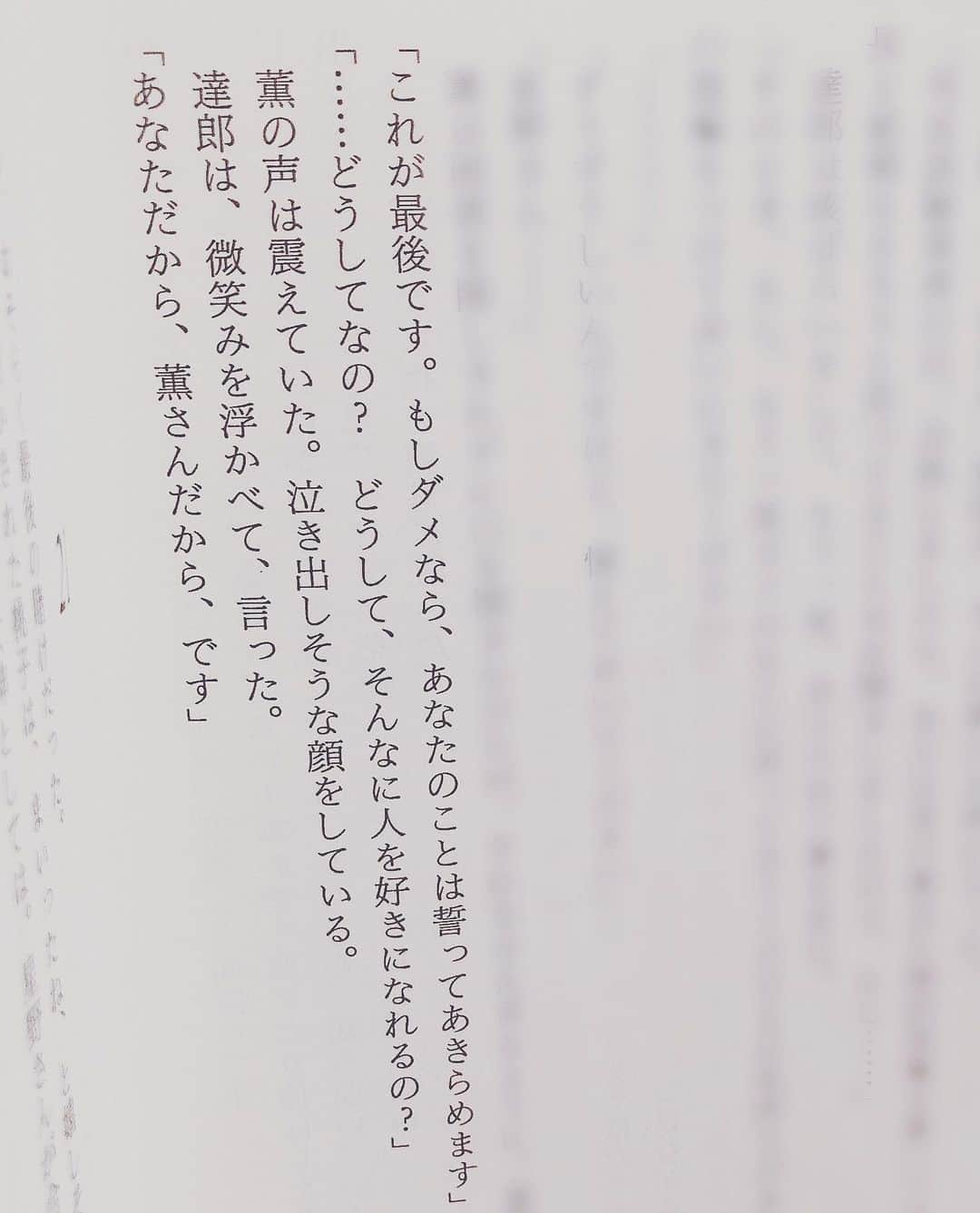 のインスタグラム：「あなただから　 🌻 #101回目のプロポーズ」