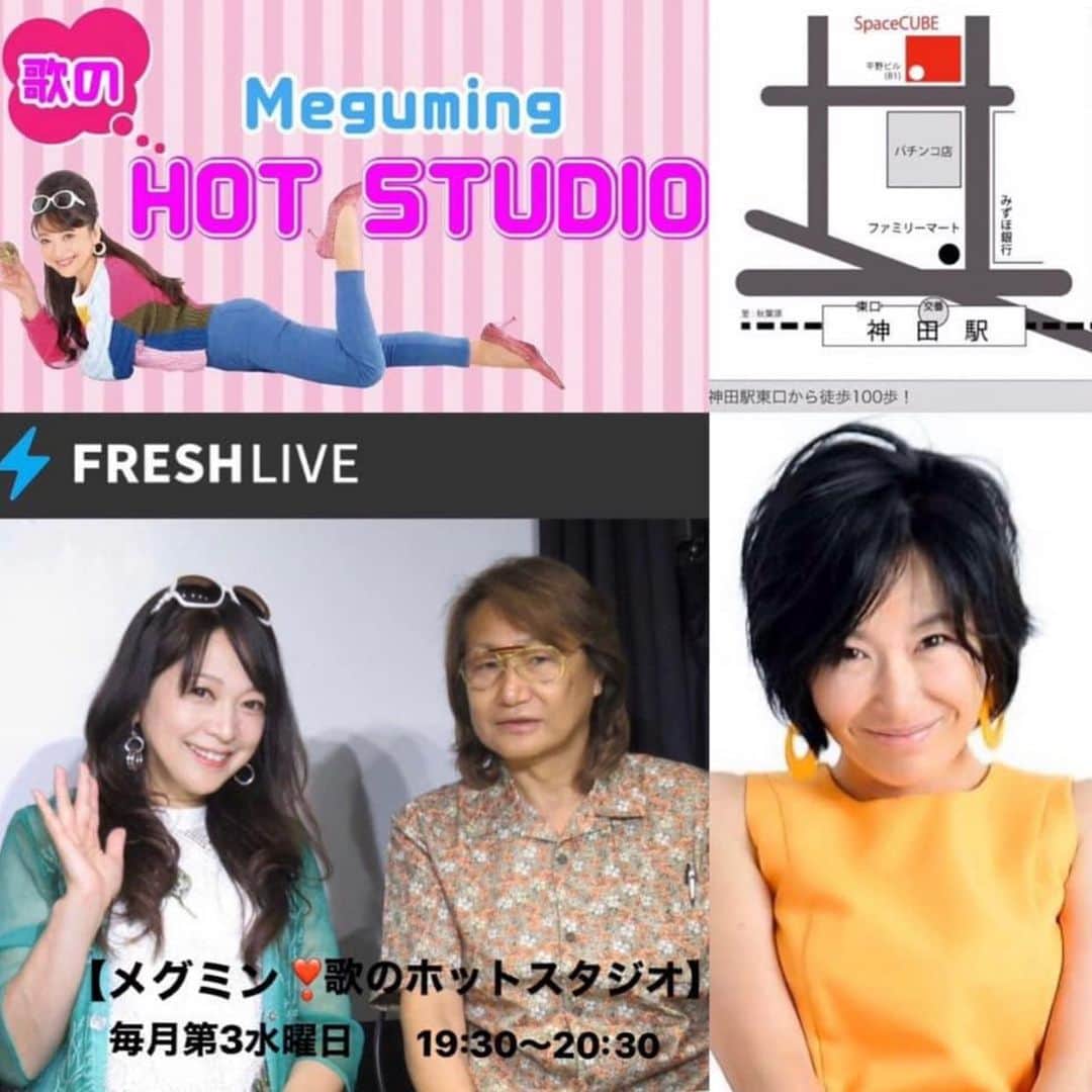 原めぐみのインスタグラム