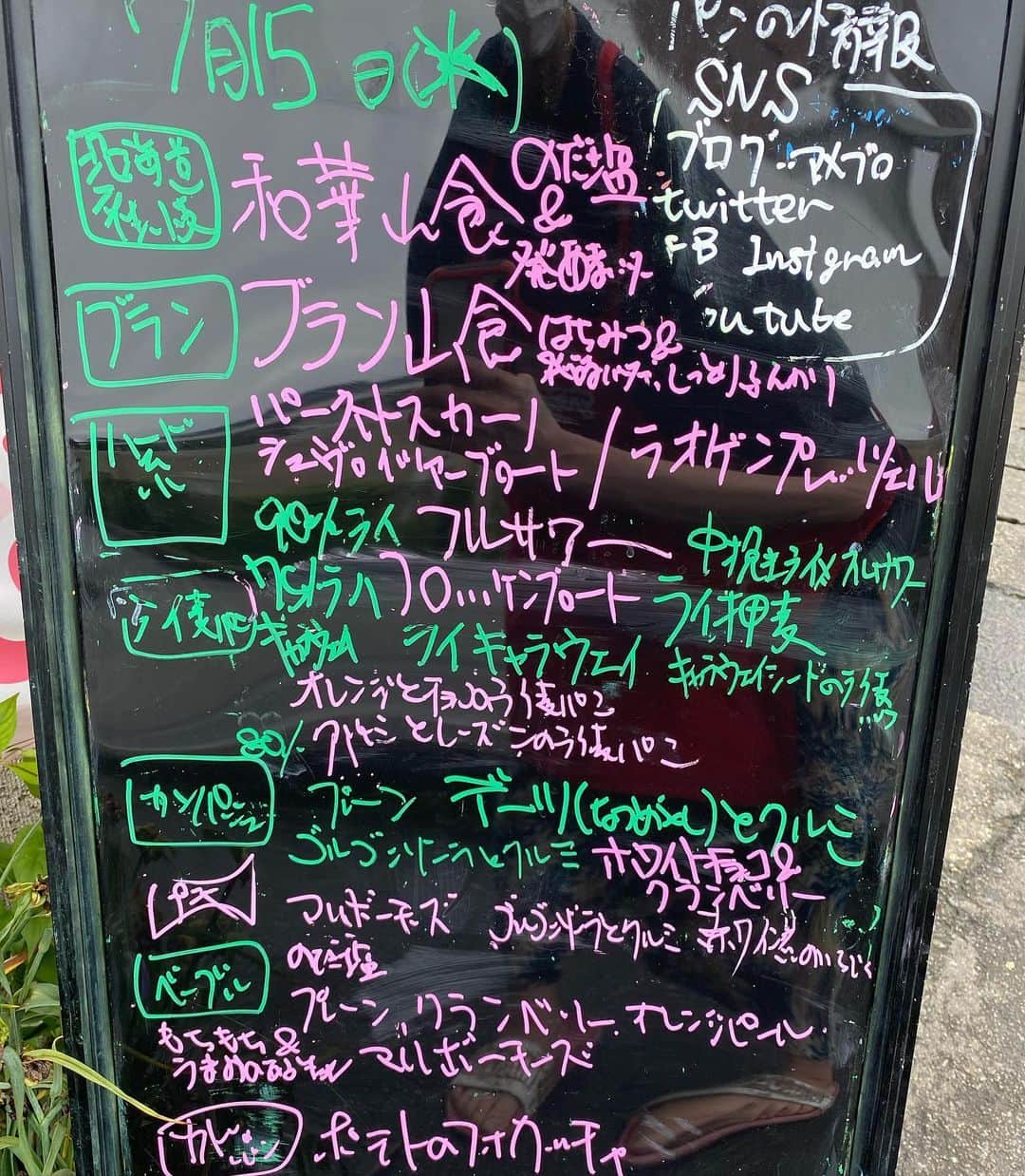 魔女菅原のグルメインスタ