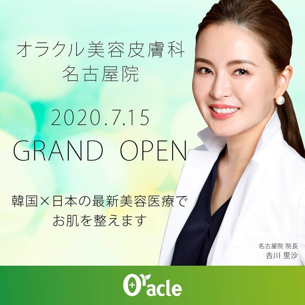 オラクル美容皮膚科東京新宿院のグルメインスタ