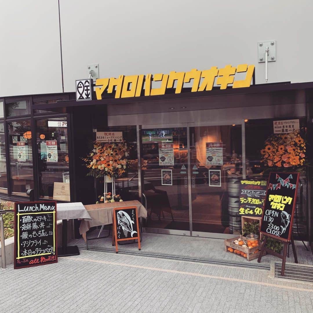 のインスタグラム：「いよいよ本日オープン‼️ 横浜鶴屋町の マグロバンク ウオキン🐟 ついにこの日がやってまいりました！  どんよりとした空模様ですが、スタッフ一同元気にお待ちしております😉  本日から21日まで、 ランチ全品200円引き‼️ 15時からはプレミアムモルツ何杯飲んでも1杯90円‼️ この機会に是非お越しください🍺🍺🍺  御来店お待ちしております‼️ #uokinstagram#uokin#魚金#マグロ#うまい#美味しいもの#魚好きな人と繋がりたい#グルメ#ランチ#lunch#dinner#ディナー#横浜グルメ#横浜#豊洲#豊洲市場#sashimilover#new#open」