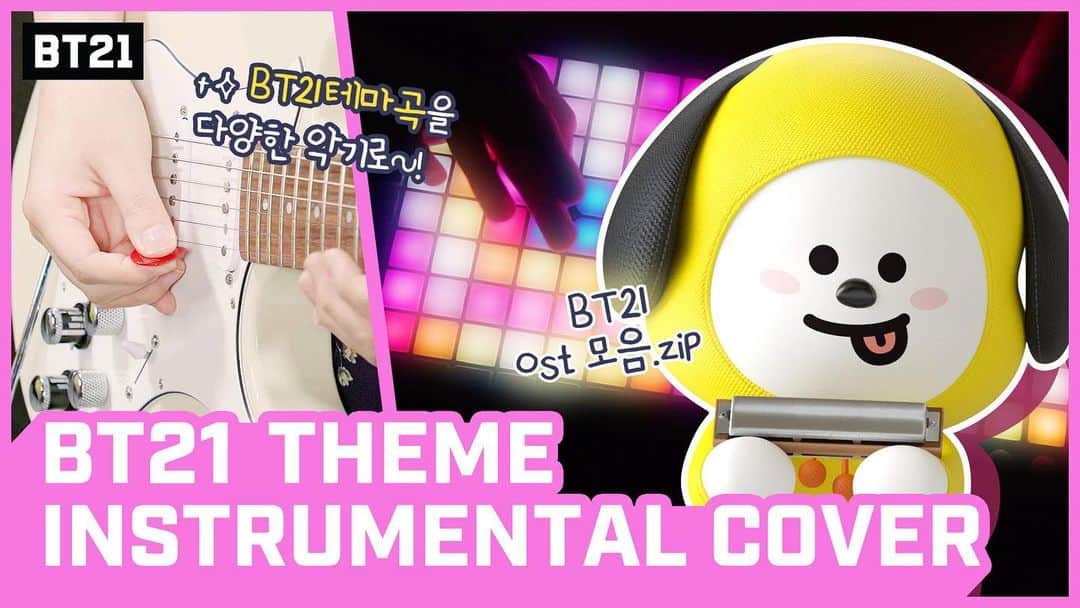 BT21 Stars of tomorrow, UNIVERSTAR!さんのインスタグラム写真 - (BT21 Stars of tomorrow, UNIVERSTAR!Instagram)「Oh we see you tapping your feet. 👀 ⠀ The launchpad, electric guitar, flute, kalimba, and digital piano in full blast, as they come together to play the #BT21 #theme! ⠀ Check it out right NOW @ BT21 YouTube! 👉 Link in bio ⠀ #BT21_UNIVERSE #Instrumental #Cover #Music」7月15日 12時01分 - bt21_official
