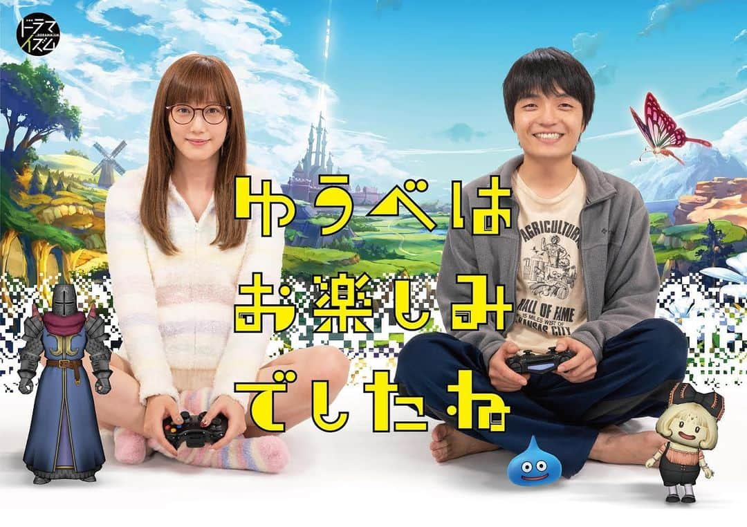 TBS「ゆうべはお楽しみでしたね」のインスタグラム：「🎮本日解禁🎉 お久しぶりです‼️ なんとこの度 #ゆうたの が再び #ドラマイズム にて放送されることになりました😭 パルプンテな2人のシェアハウスの日々が再び…🏡💕  ▶︎ふっかつのほうそう MBS:7/26~毎週日曜24:50(初回26:05) TBS:7/28~毎週火曜25:28  #本田翼 #岡山天音 #ゆうべはお楽しみでしたね」