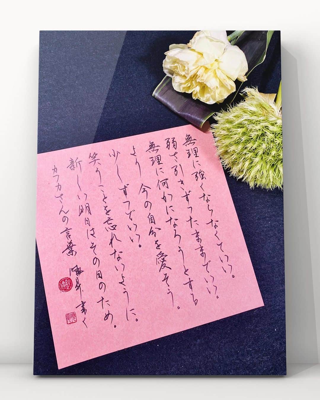 鈴木暁昇のインスタグラム：「* ◆笑うことを忘れないように、新しい明日はその日のため、、、。感慨深い言葉。 * 爽やかな花を添えて。少しでも癒しの時間を。 * 言葉 @kafuka022  印　@kokuki_kiisai  * You don't have to be strong.  You may show your weak self to someone.  Love yourself now rather than trying to become something.  Just a little.  Don't forget to laugh.  New tomorrow is for that day. I'm sorry for my poor English. * * @bloomeelife 様で初回のお花お届けが✨無料✨になる▼▼クーポンコード▼▼。大変お得ですのでお早めに✨ ■クーポンコード：suzuki ■有効期限：2020年7月31日 * お花は確りととパックされてポストに届きます。パカっと開けるとステキな花が飛び出します。ポスト投函でも枯れない工夫もされています。 * *** *** *** *** *** *** * * #書道 #鈴木曉昇 #和 #wabisabi #calligraphy #筆文字 #artistic #硬筆 #ペン字 #beautiful #chinesecalligraphy #japanesecalligraphy #墨 #sumi #書法 #japan #手書き #美文字 #手書きツイート #オリンピック #Olympic #japaneseculture #日本 #chineseculture #書道パフォーマンス #bloomeelife」