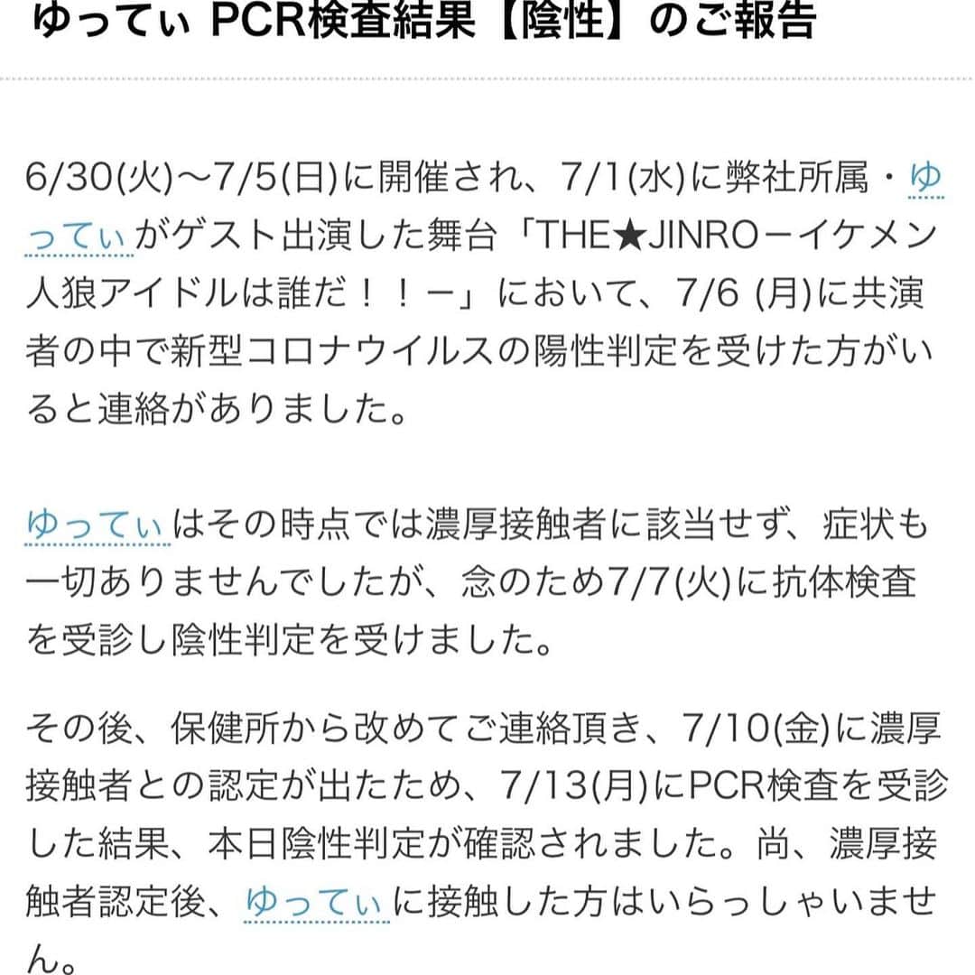 ゆってぃのインスタグラム