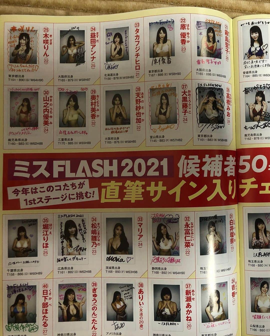 奥村美香さんのインスタグラム写真 - (奥村美香Instagram)「昨日発売されたFLASHに候補生のサイン入りチェキが抽選で1名の方にプレゼント されます❤️是非応募してください✨ 応募回数は何回でも可能です‼️ FLASH誌面内の応募券について  29番　奥村美香  ・ハガキ一枚に応募券を複数枚貼っていただいても大丈夫です。  ・FLASH販売価格＝審査ポイント(1円＝1pt)となります。 ※号によって値段が変動いたします。 ※今週は合併号のため510円となりますので応募券1枚＝510pt加算です。 ご確認宜しくお願い致します。 審査の対象に入るので複数何冊か送っていただくと嬉しいです😂😂 #水着 #オーディション #29番 #pt #マシェバラ #1枚 #大好き #スタイル #東京 #゙ #チェキ #モデル #女優 #何回 #候補生 #タレント #゙す #応募券 #猫 #510円 #販売価格 #芸能人 #合併号 #撮影会 #1円 #ファションショー #携帯 #ハカ #筋トレ #flash」7月15日 14時26分 - okumura.mika