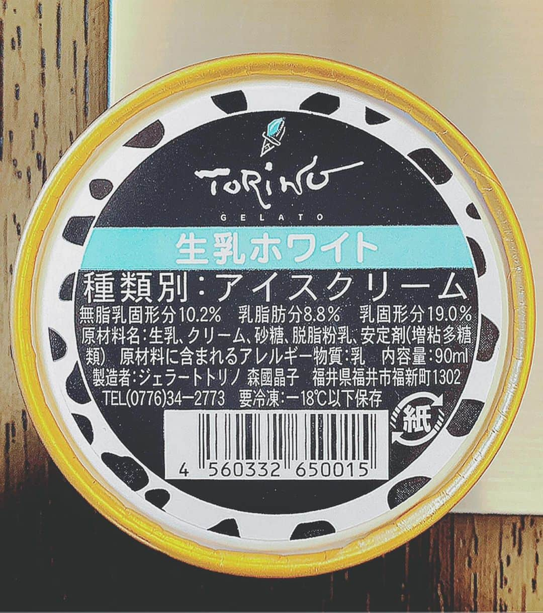 祐真朋樹さんのインスタグラム写真 - (祐真朋樹Instagram)「美味しい！ 大好物。  グレープフルーツシャーベット →生乳ホワイトのダブルが お風呂上がりの習慣に。 #ジェラートトリノ  https://torino-gelato.com #祐好物 #祐甘味 @torino.torino1979  #惜しい！パッケージデザインはイマイチ #福井 *\(^o^)/*」7月15日 14時37分 - stsukezane