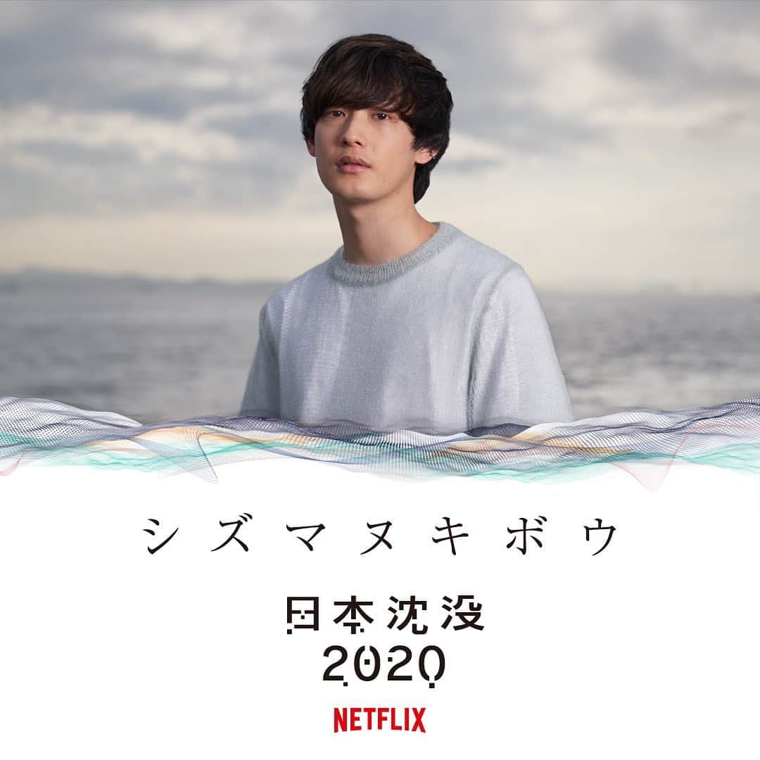 向井太一さんのインスタグラム写真 - (向井太一Instagram)「Netflixにて配信中の『日本沈没2020』のスペシャルPVに参加しております。﻿ ﻿ 2020.07.16 PV公開！﻿ ぜひチェックしてね✔︎﻿ ﻿ #日本沈没2020 #ネトフリアニメ #向井太一」7月15日 14時38分 - iamtailjp