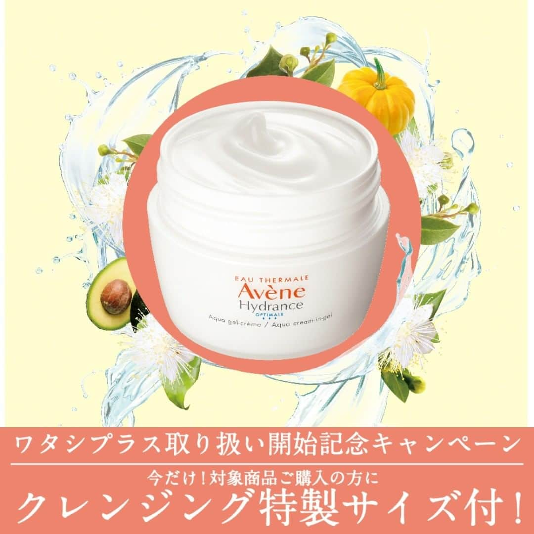 Eau Thermale Avène Japan アベンヌのインスタグラム