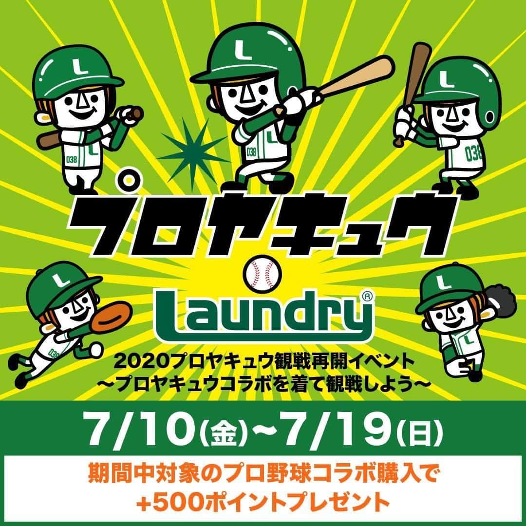 Laundry ランドリーさんのインスタグラム写真 - (Laundry ランドリーInstagram)「#20200710 #BOYくんとおでかけ  #セレオ国分寺 店へ☺️❣️  『どれにしよっかな～』と一緒に選びたくなるような、 明るくて楽しいスタッフさんが迎えてくれました😊✨  ばっちり新作も、039LAUNDRYのアイテムも👌  セレオ国分寺店のスタッフの皆様、 ありがとうございました😉 @laundry_kokubunji   ___  プロ野球コラボを購入すると、お買い上げ分プラス500ポイント💭 今週末までです😢まだGETしてない～～って方はお早めに！  #セレオ #国分寺 #LAUNDRY #laundry038 #ランドリー #スタッフ #ありがとう #お邪魔しました」7月15日 18時00分 - laundry_official