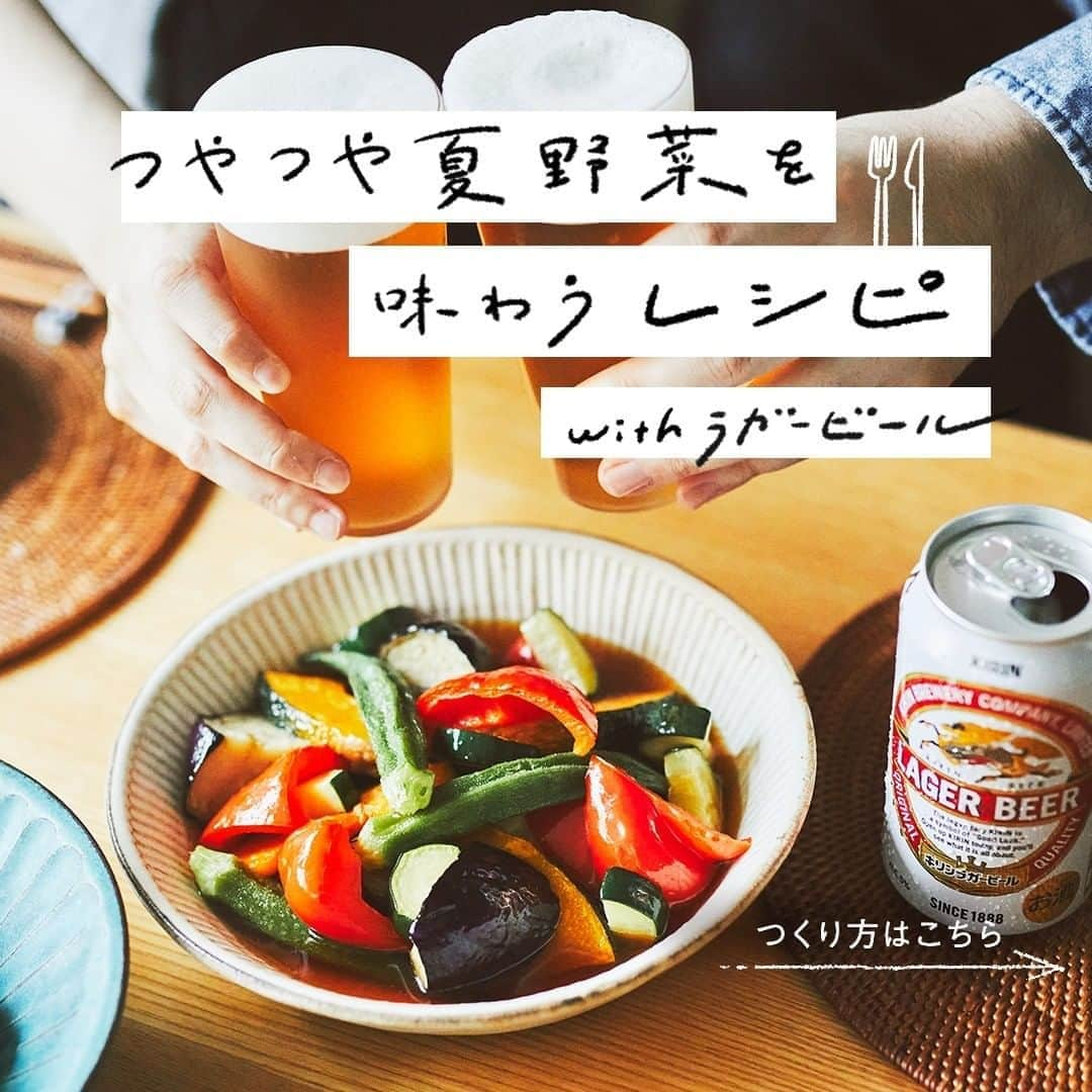 キリンビールのインスタグラム