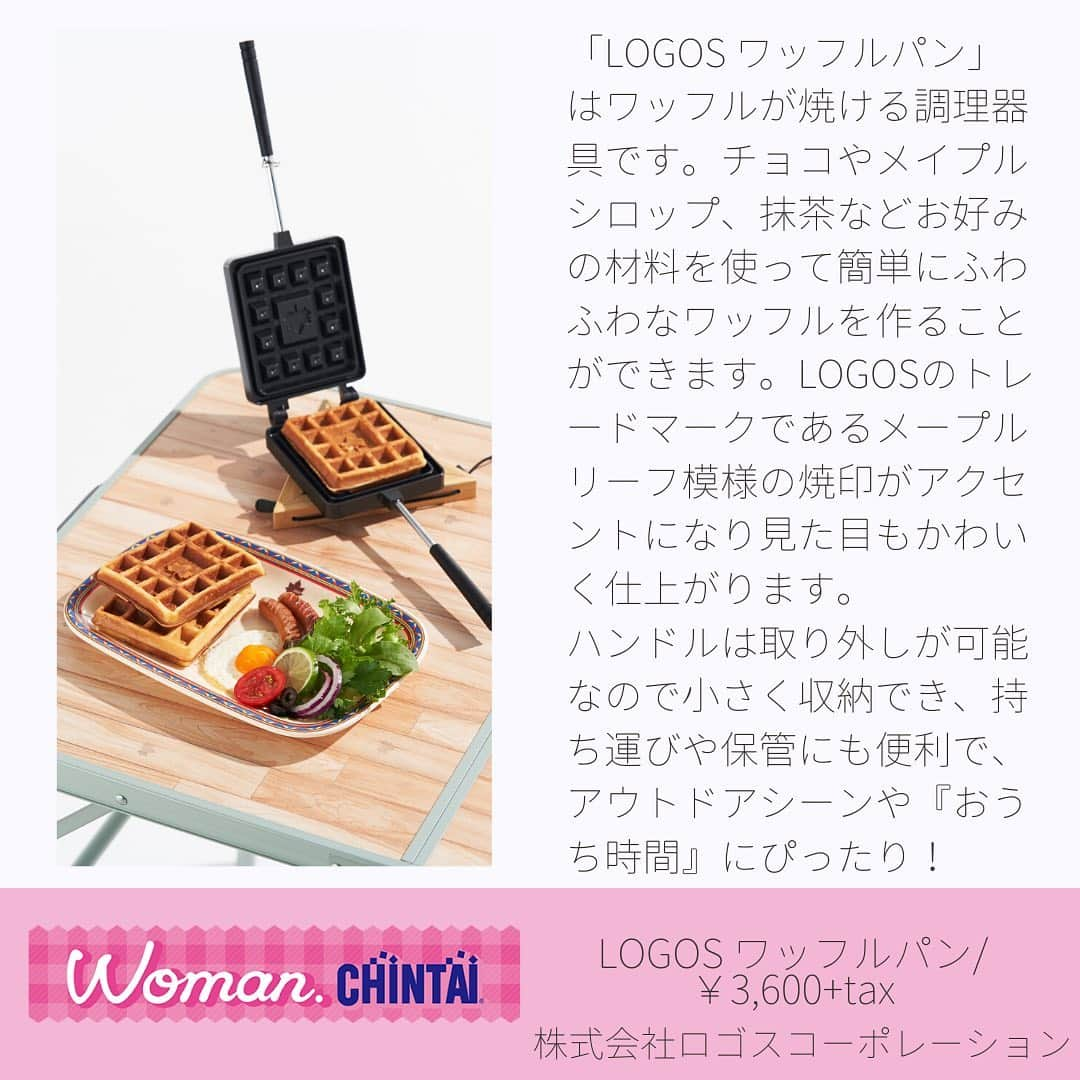 Woman.CHINTAIさんのインスタグラム写真 - (Woman.CHINTAIInstagram)「・ 【#ウーマンおうち時間 特集】 Woman.CHINTAIが選ぶ！ 『おうち時間』を楽しむ、お料理アイテム後編です🍳💗 おうちにいる時間が増えて、自炊にチャレンジしたという人も多いはず👩‍🍳✨ お料理タイムがもっと楽しくなっちゃうアイテムと出会えるかも？！ ・ 今回紹介させていただいたのは以下のアイテム⬇️⬇️ ・ ☑️株式会社ロゴスコーポレーション 【@logos_enjoy_outing】 LOGOS ワッフルパン/3,600円(税抜) ・ ☑️東急ハンズネットストア 【@tokyuhandsinc】 cook very TouTool 糖トール/2,178円(税込) ※取扱:東急ハンズネットストア https://hands.net/ ・ ☑️エビス株式会社 プライムパックスタッフ 絶品レンジでパスタ/1,000円(税抜) ・ どれも『おうち時間』にぴったりなお料理アイテムばかり🏠💓 お気に入りのアイテムと一緒に素敵な『おうち時間』を過ごしてくださいね😊✨ ・ ※全て許可を得て掲載しております。 ・ Illustrated by (@nodeko_) ・ #株式会社ロゴスコーポレーション #LOGOS #ワッフルパン #東急ハンズネットストア #糖トール #エビス株式会社 #絶品レンジでパスタ ・ #WomanCHINTAI #ウーマンチンタイ #部屋探し #CHINTAI #女性にオススメ #賃貸 #1人暮らし #おしゃれ #かわいい #女子 #一人暮らし女子 #一人暮らし女子の部屋 #おうち時間  #おうちで過ごそう #おうち時間を楽しもう #料理 #料理好き #料理初心者 #調理器具 #キッチン用品 #stayhome #stayathome」7月15日 18時09分 - woman.chintai