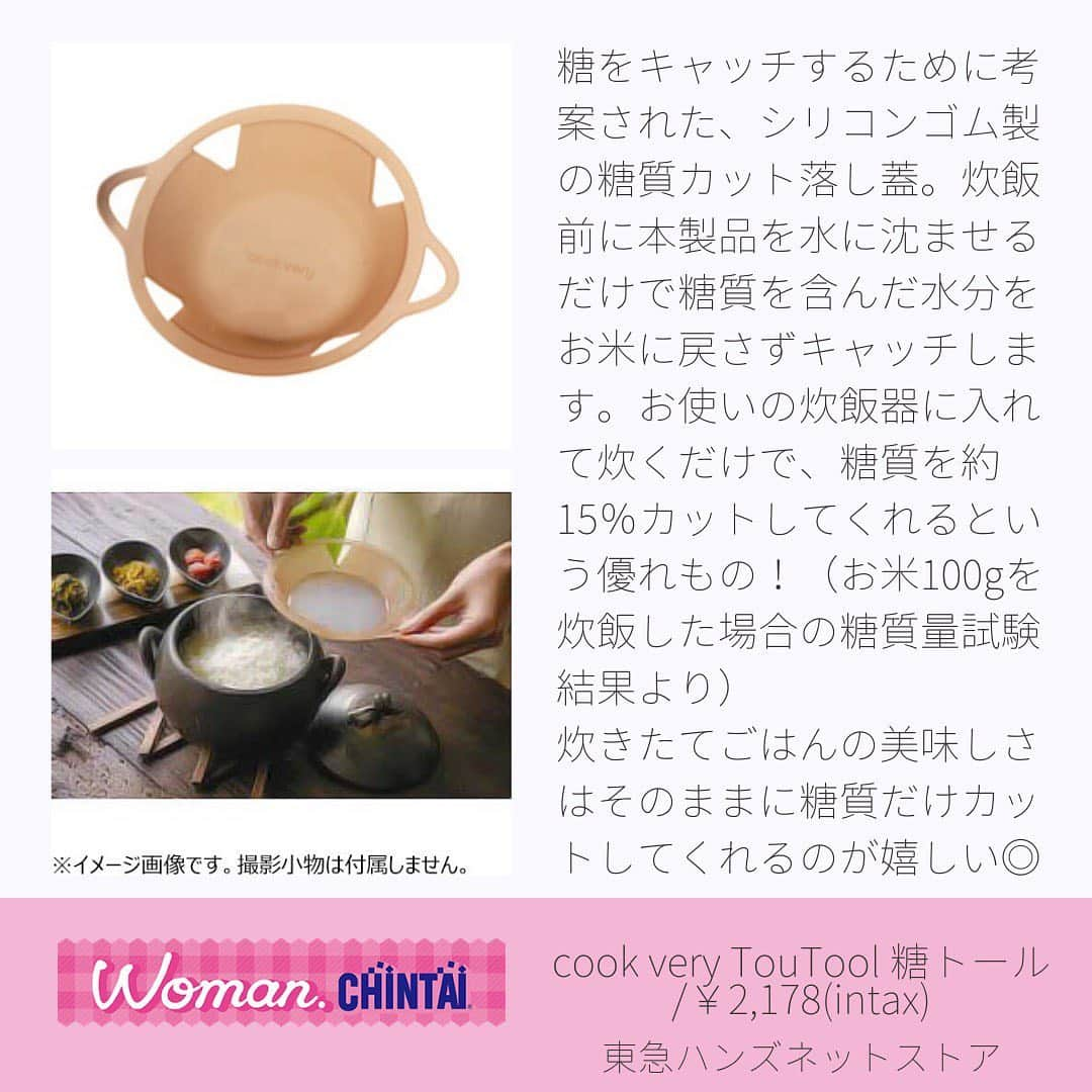 Woman.CHINTAIさんのインスタグラム写真 - (Woman.CHINTAIInstagram)「・ 【#ウーマンおうち時間 特集】 Woman.CHINTAIが選ぶ！ 『おうち時間』を楽しむ、お料理アイテム後編です🍳💗 おうちにいる時間が増えて、自炊にチャレンジしたという人も多いはず👩‍🍳✨ お料理タイムがもっと楽しくなっちゃうアイテムと出会えるかも？！ ・ 今回紹介させていただいたのは以下のアイテム⬇️⬇️ ・ ☑️株式会社ロゴスコーポレーション 【@logos_enjoy_outing】 LOGOS ワッフルパン/3,600円(税抜) ・ ☑️東急ハンズネットストア 【@tokyuhandsinc】 cook very TouTool 糖トール/2,178円(税込) ※取扱:東急ハンズネットストア https://hands.net/ ・ ☑️エビス株式会社 プライムパックスタッフ 絶品レンジでパスタ/1,000円(税抜) ・ どれも『おうち時間』にぴったりなお料理アイテムばかり🏠💓 お気に入りのアイテムと一緒に素敵な『おうち時間』を過ごしてくださいね😊✨ ・ ※全て許可を得て掲載しております。 ・ Illustrated by (@nodeko_) ・ #株式会社ロゴスコーポレーション #LOGOS #ワッフルパン #東急ハンズネットストア #糖トール #エビス株式会社 #絶品レンジでパスタ ・ #WomanCHINTAI #ウーマンチンタイ #部屋探し #CHINTAI #女性にオススメ #賃貸 #1人暮らし #おしゃれ #かわいい #女子 #一人暮らし女子 #一人暮らし女子の部屋 #おうち時間  #おうちで過ごそう #おうち時間を楽しもう #料理 #料理好き #料理初心者 #調理器具 #キッチン用品 #stayhome #stayathome」7月15日 18時09分 - woman.chintai