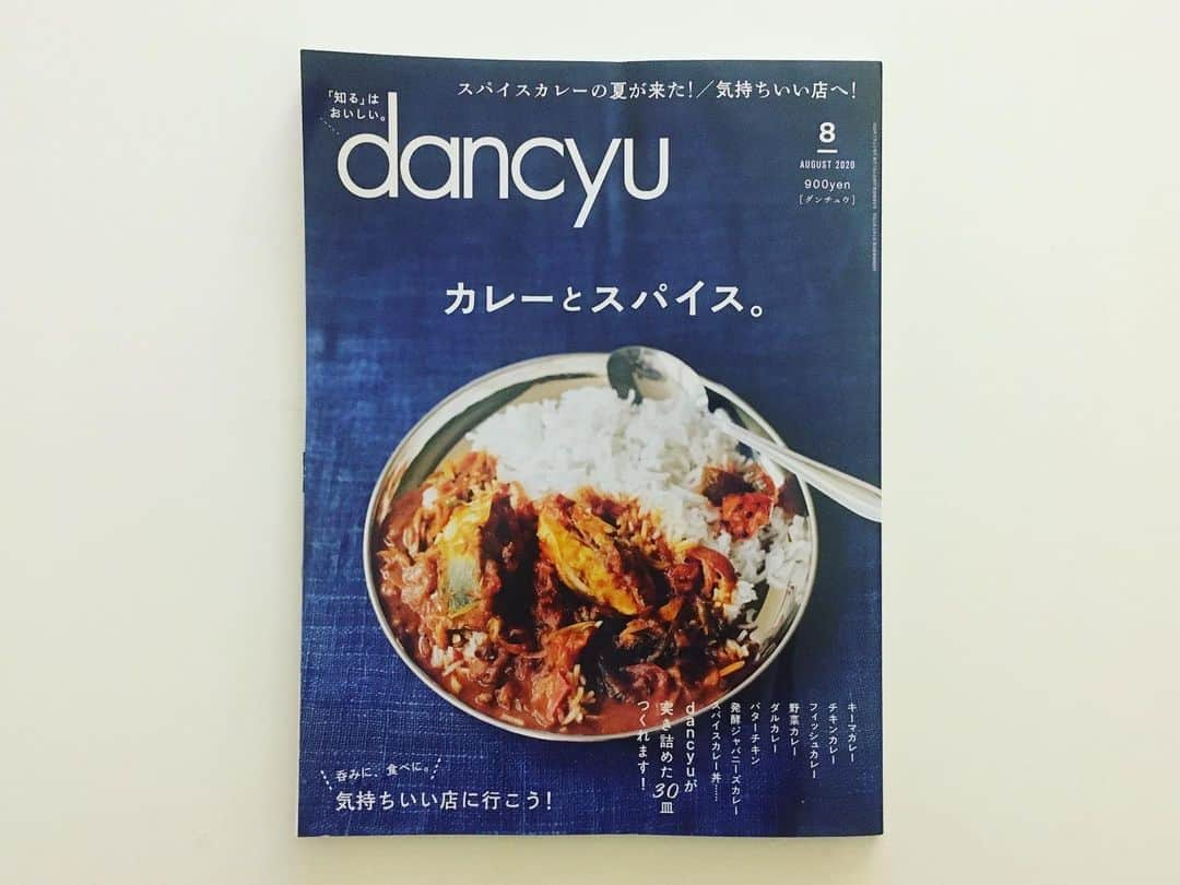 azumiさんのインスタグラム写真 - (azumiInstagram)「毎年買うdancyuカレー特集 今年の表紙はナイルレストラン3代目のナイル善己さん✨ 断食中だから読めない…🙄  #あずカレー #dancyu #ナイル善己  #ナイルレストラン #東京カリー番長  #カレー食べたい」7月15日 18時04分 - xx_azumi_xx