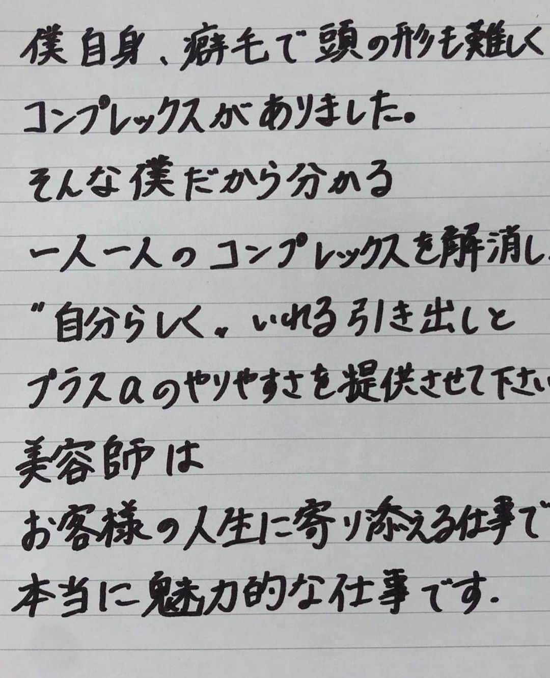 高木琢也さんのインスタグラム写真 - (高木琢也Instagram)「今日は大安㊗️ 竹田津祐希スタイリストデビュー💇‍♂️💈 なかなか自分を出せない、途中、心が折れそうなときがあったけど跳ね除けて上がってきた優しさが取り柄の男。　 今まで苦しんで耐えてきたからこそこの日を迎えられる。 最終面談の時、誰よりもお客様目線の美容師でありたいと豪語してました。 頭の形、毛質にコンプレックスがあった竹田津だからこそ、みんなの不安を解消できる美容師になれると思います。 色んな先輩に鍛えられついにデビュー。 大事なのはこれから。 これからはみんなの夢を作る側。 しっかり上を向いて突き抜けるぐらい行動しろ‼️ 携わってくれた人々に感謝の気持ちを忘れずガンガンいけ😋 おめでとう㊗️ #ご予約は #OCEANTOKYO #原宿店へ #竹田津祐希 #スタイリストデビュー #大安㊗️」7月15日 18時06分 - takagi_ocean