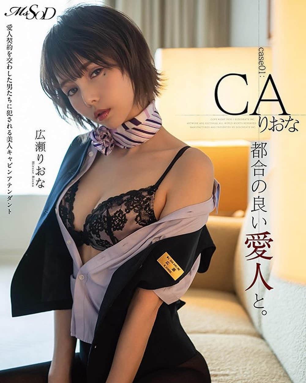 広瀬りおなのインスタグラム