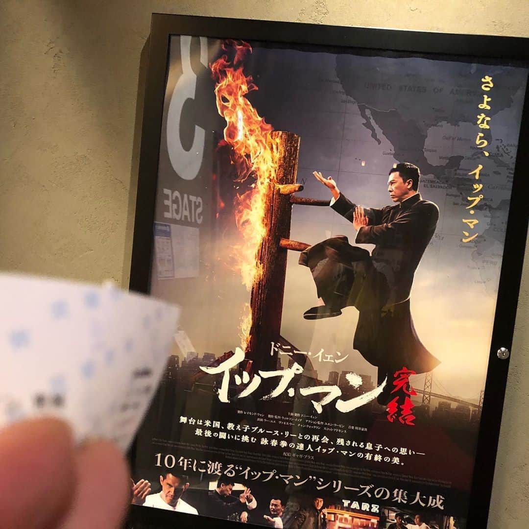 山口祥行のインスタグラム：「何か込み上げてくるんだよなー‼️ もう、ドニー先生のイップマン見るとアクションシーンでも涙が出ます #イップマン完結  #ドニーイェン」