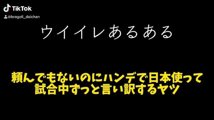 鈴木大介のインスタグラム：「【ゲームあるある】~ウイイレ編~   なんで勝手にハンデつけるんだろう。。。  僕です。。。  #ゲームあるある #ウイイレ #PS4 #ニンテンドースイッチ」