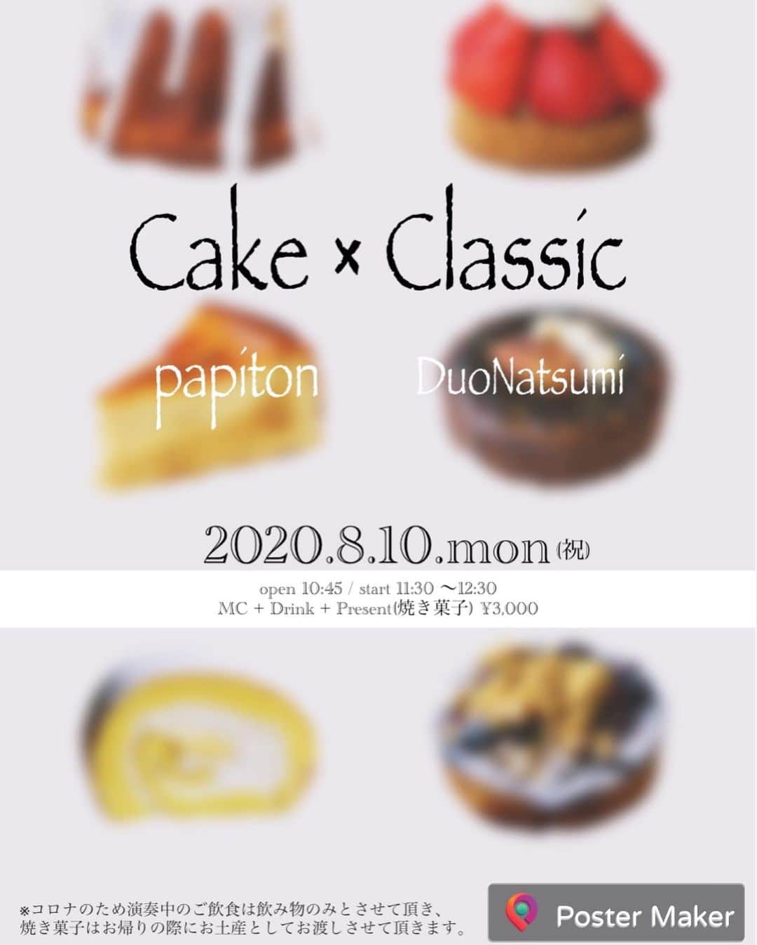 苅谷なつみのグルメインスタ