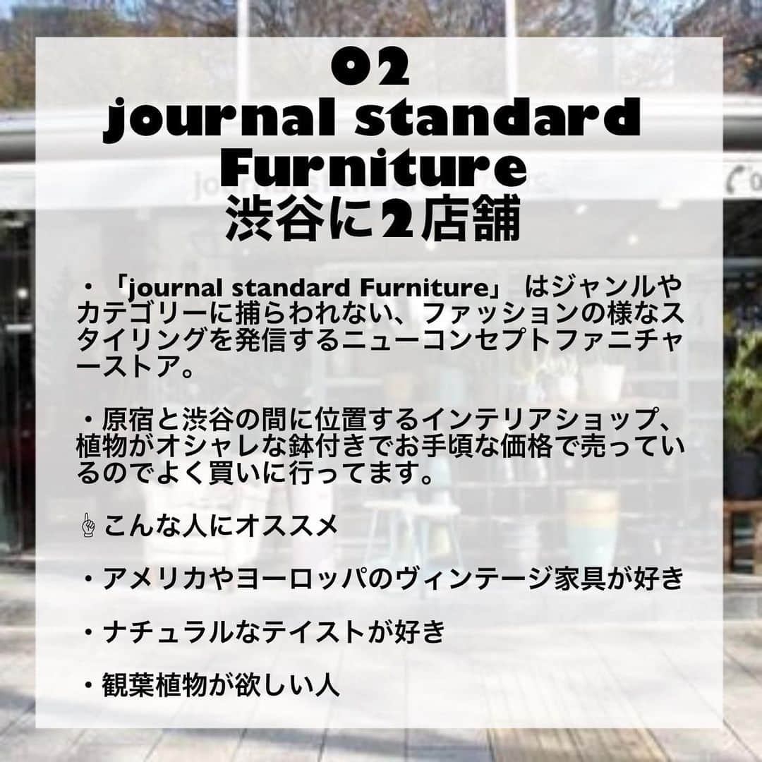 並木一樹さんのインスタグラム写真 - (並木一樹Instagram)「☝︎東京のオススメインテリアショップ7選♪厳選して選びました。部屋のインテリアをオシャレにしたい人に♪ ___________________________________________ 今回はショップ紹介第5弾ということで、 東京のオススメのインテリアショップ7選ということで、都内の色々なインテリアのお店をピックアップしてみました♪ 皆様の参考になれば幸いです♪  記事のまとめはこちら▷ #namikazu_magazine   ___________________________________________  このインスタでは洋服のこと、暮らしのこと、髪の事で皆様の有益になるようなコンテンツを日々配信しております。 気になった方は是非フォローよろしくお願い致します♪ ▷▷▷ @bridge_jojonamikikaz  この動画版もYouTubeにアップします♪是非♪  #ショップ紹介#オススメショップ#セレクトショップ#買い物#東京#AURALEE#COMOLI#Aesop#インテリアショップ#オススメインテリア」7月15日 19時14分 - casi_namiki