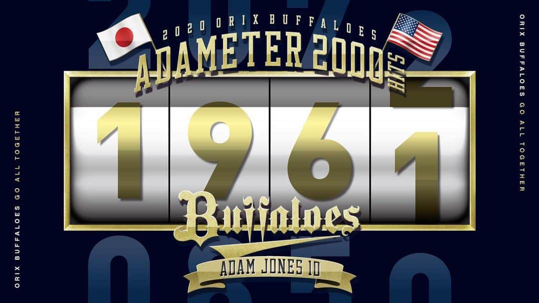 オリックス・バファローズさんのインスタグラム写真 - (オリックス・バファローズInstagram)「アダム・ジョーンズ選手、 日米通算2,000安打の偉業達成へ ADAMETER⚾️1,961安打【あと39安打】  #ADAMETER #日米通算2000安打へカウントアップ #ジョーンズ #Bs2020 #buffaloes #baseball #ORIX #プロ野球」7月15日 20時03分 - orix_buffaloes