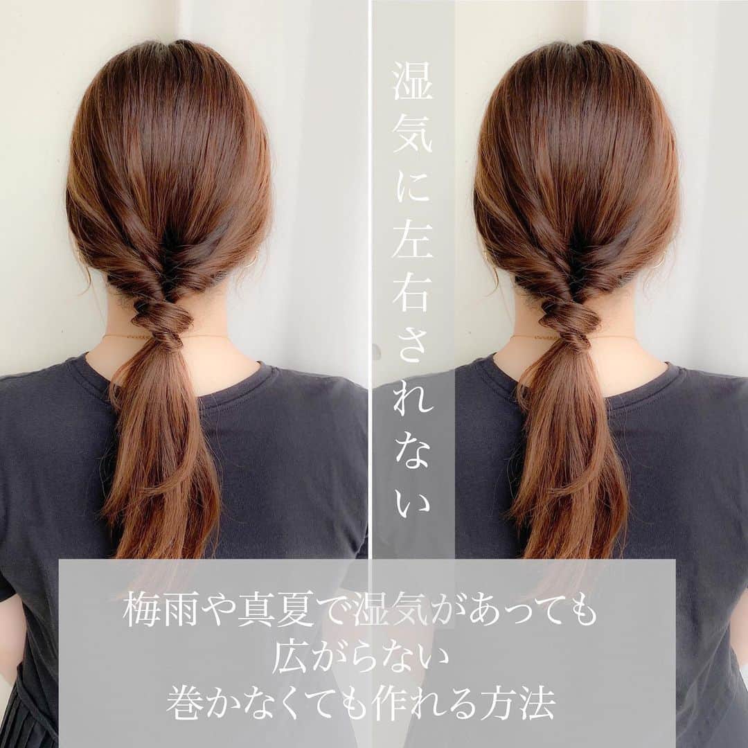 渡辺義明のインスタグラム：「▶︎▶︎横にスワイプで作り方の動画になります▶︎▶︎ ・ どんな髪質でも湿気に左右されない☔️ 一日中キープできるヘアアレンジ🙋‍♂️✨ ・ 【動画の中の使用アイテム】 ✔️#Babyhairoil ✔️#タングルティーザー ✔️Puバンド3本 ・ @2shiori4 がセルフでやっております🙋🏼‍♀️ ・ 完全版は @watanabeyoshiaki TOPのURLからYouTubeをご覧ください😊 ・ 良かったら動画を保存してくださいね☺️🙏 ・ #くるりんぱ #湿気対策 #セルフスタイリング #セルフヘアアレンジ #セルフヘアアレンジ動画 #髮型 #捲髮 #造型 #데일리룩 #เสื้อผ้าแฟชั่น #发 #头发　 #时尚 #染发 #머리카락 #웨이브 #salontube #サロンチューブ #미용사」