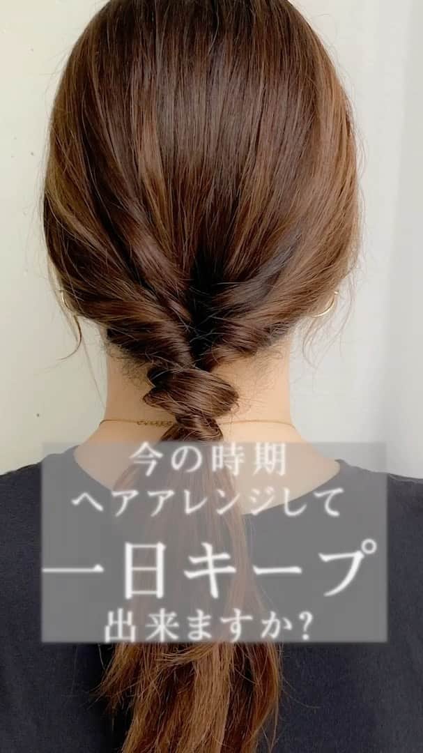 渡辺義明のインスタグラム：「髪が広がる。。 巻きがすぐ取れてしまう。。 そんな方にオススメのアレンジ方法になります♪  ￼  【使ったもの】 Babyhairoil タングルティーザー PUバンド3本  ✔️プロセス  まずオイルをたっぷりつける  ブラシでしっかり梳かす （こうする事になってオイルが 髪全体に浸透しやすい）  サイドとバックを3つに分けます  真ん中の髪を襟足あたりで ゴムで結ぶ  くるりんぱをして 少しだけほぐす  サイドの髪を後ろにまとめて ゴムで結ぶ  もう一度くるりんぱして 少しだけほぐす  内側の髪を3cm束で取り分けて ゴム付近にくるくる巻きつけます  ゴムを結び 少し巻きつけて部分 を下にズラしてバランスを 整える  バランスをみて オイルをつけて 毛先の潤いを見てたら完成です✨」