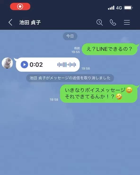 池田真一のインスタグラム：「70歳を超えるオカンが急にLINE始めた。 LINEできるの？って聞いたらしっかり 『できます！』返って来たので安心した。 あっ！オカンの名前貞子です☺️」