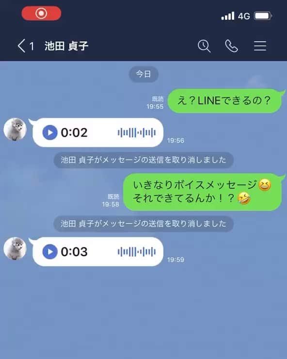 池田真一のインスタグラム：「70歳を超えて急にLINEを始めたオカンにそれできてるか！？と確認したところ しっかり『できてるよ！』と返って来たので安心した。 あっ！オカンの名前貞子です☺️」