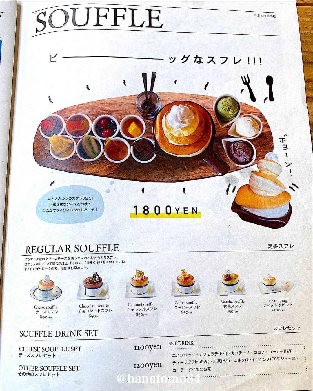 はなともさんのインスタグラム写真 - (はなともInstagram)「. . . 大阪市浪速区にある『FUN SPACE DINER」は こだわりの肉料理と美味しいスイーツが味わえる人気のお店 . 数あるメニューの中でも特にオススメなのが 「ビックなスフレ」(1,800円) . ふんわりとしたスフレ生地を3段に重ねた インパクト抜群のパンケーキです。 . オーダーを受けてからじっくりと焼き上げる生地は 口の中で溶けてなくなる感覚。 クリームチーズの芳醇なコクがしっかりと伝わります。 . こちらで注目すべきは 8種類のソースと3種類のアイスがトッピングされていること . ベリーやキウイ、マンゴーやチョコレートなど それぞれ味わいの違うソースが用意されています。 . 一口ごとに味変を楽しめば最後まで飽きずに食べられますよ！ . 自分好みのトッピングで、ぜひ味わってみて！ . . 〜🉐🉐🉐情報🉐🉐🉐〜 . ⚪︎ボリュームMAXですが、意外と1人でも食べられる ⚪︎スフレ生地は、もはや飲み物 ⚪︎友達とシェア食べすると楽しい ⚪︎それぞれのトッピングがスフレ生地と相性◎ ⚪︎焼き上がりまで約15分ぐらいかかる . . ————————————————— . 店名 : 『FUN SPACE DINER』 住所 : 大阪府大阪市浪速区日本橋西１-3-26 営業時間 : 月～日 祝日 祝前日 11:00～22:00 ‪電話番号 : 06-6568-9739 定休日 : 不定休 ‪席数 : 200席 . . —————————————————  #大阪スイーツ #大阪カフェ #パンケーキ部 #難波カフェ #難波スイーツ #はなとも大阪」7月15日 20時44分 - hanatomo84