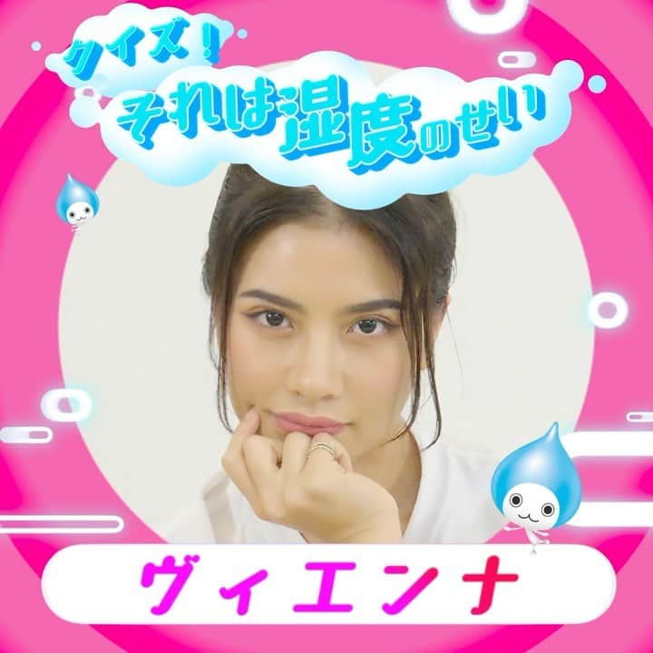 ONE MEDIAのインスタグラム：「. 💧💧クイズ！「それは湿度のせい」💧💧  なんか、この時期ってなんかダル〜くない！？🦥⛈️ トレーニングしたいのにダルくなっちゃうヴィエンナとクイズに挑戦してみてね🔥 問題は全部で3問！目指せ、湿度マスター👨‍🎓」