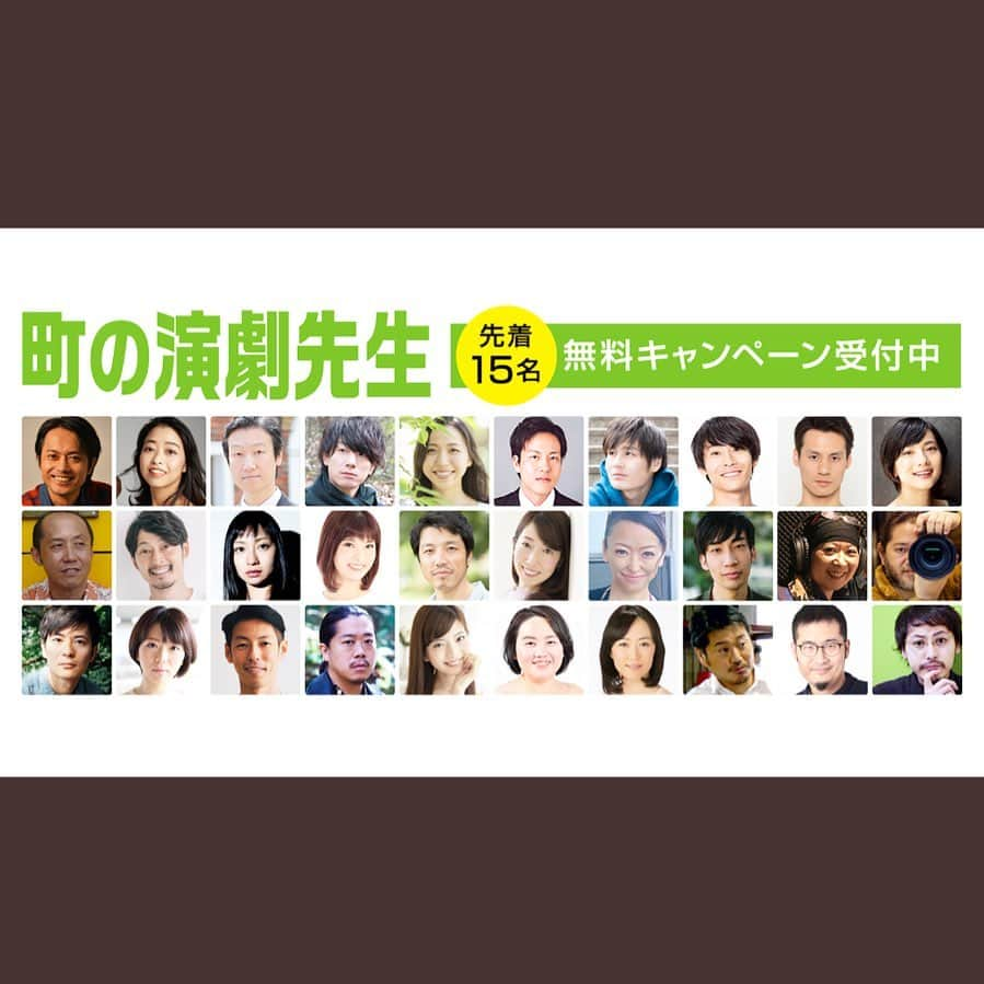 美蘭レンナさんのインスタグラム写真 - (美蘭レンナInstagram)「#町の演劇先生   ただいま、先着15名の方々に #オンラインレッスン の 無料体験会を実施中です☺️💕✨✨  HPに掲載できる感想を頂ける方(匿名可)で、 お芝居や表現する事、話す事に 少しでも興味があるな、やってみたいなという方は この機会に是非😊✨  先生の指名も可能です❤️  様々な演劇の先生がいらっしゃいますので、 プロフィール等をご参考にお申込みください☺️✨  お申込みお待ちしておりますよ〜😊🥰😍🥰  お申込みは、町の演劇先生のHP↓↓  https://engekisensei.jp  からご予約できます😌✨✨ お願い致します🙇‍♀️👌 . . . #演劇#演技#お芝居#無料#無料体験#体験会#オンライン#レッスン#キャンペーン#受付中#実施中#自己表現#表現力#自己PR#プレゼン#人前で話す#トーク力#発声#滑舌トレーニング#声の出し方#学び#楽しい#講師#先生#教え#宝塚#宝塚og」7月15日 20時50分 - renna_miran33