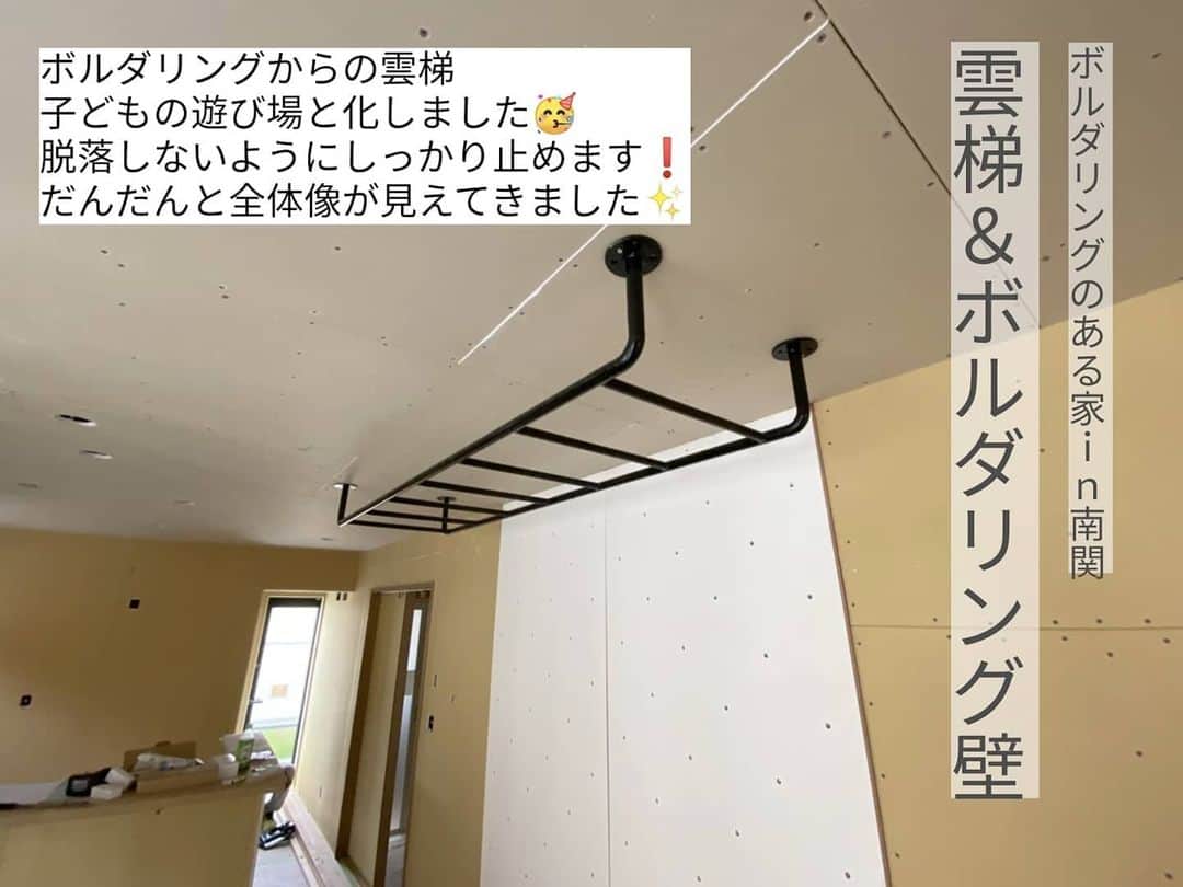 有限会社 稲葉製材住宅のインスタグラム：「ボルダリングのある家　Day25 【雲梯＆ボルダリング壁】 楽しいアトラクションが出来てきました✨ ウキウキな場所になりそうです🙈🙈🙈  #雲梯 #アイアン #オーダー #ボルダリング #楽しい家 #工事の流れ #工事進捗 #木造 #新築 #高性能住宅 #新築 #家 #家づくり #マイホーム #暮らしやすい家 #使いやすい家 #丁寧な家づくり #庭のある暮らし #家具と暮らす #暮らし #楽しい暮らし #ナチュラル #工務店 #注文住宅 #熊本 #玉名 #山鹿 #稲葉製材住宅 #イナバ  家族の未来、地球の未来を考えた家づくり 施工対応エリア 玉名、山鹿、荒尾、熊本市 県北メイン」