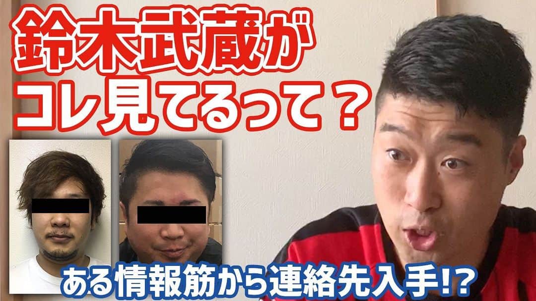 阿部浩貴のインスタグラム：「【アップダウンチャンネル】 コンサドーレ札幌応援動画第3弾！ 鈴木武蔵選手のゴールパフォーマンスに提言したい竹森！直接伝えたい！ 己の人脈を駆使して鈴木武蔵選手に辿り着く事が出来るのか！？ そして、鈴木武蔵選手がこの動画を見てる？？ プロフィールよりアップダウンチャンネルご覧ください！ #コンサドーレ札幌 #鈴木武蔵 #アップダウン  https://youtu.be/MHfhR05McFA」