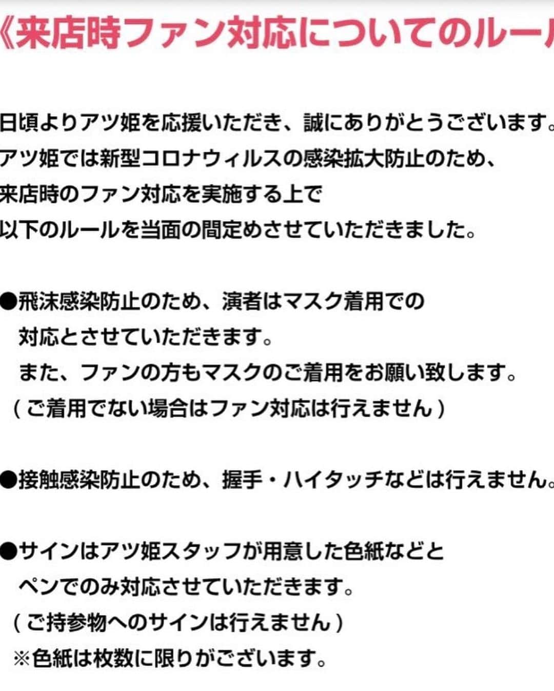 古川真奈美さんのインスタグラム写真 - (古川真奈美Instagram)「.﻿ .﻿ . ﻿ 【来店のお知らせ】﻿ 7/18(土)に石川県に来店します🥺﻿ ﻿ 13:30〜18:30﻿ マルハン小松店﻿ ﻿ ﻿ 来店時の対応がかなり変更しておりますので、﻿ 2枚目、3枚目の画像…もしくは、アツ姫HPを必ずお読み頂きお越しください🙇🏻‍♂️✨﻿ ﻿ ﻿ ひっさしぶりぶりすぎて嬉しいです😭💕﻿ 握手とか2ショットとか撮れなくて寂しいし悲しいけど…みんなの顔がやっとみられる😢❤️﻿ それが何より嬉しい…(´；ω；`)✨﻿ ﻿ ﻿ 早くみんなに会いたいです😢😢😢♡﻿ ﻿ ﻿ よろしくお願い致します🙇🏻‍♂️﻿ ﻿ ﻿ ﻿ #ひっさしぶりの来店です﻿ #いつもの来店とはかなりルールが変わっております #ご理解のほどよろしくお願い致します﻿ #ちなみに7月24日は三重に来店予定です﻿ #instalike #instamood  #ootd #东京 #扎心了 #ow #맞팔 #instapic  #팔로우미 #instaphoto #instagravure #girl #follow #followme  #gravure #グラビア#japanesegirl #selfies  #インスタグラビア」7月15日 22時08分 - mana_0619