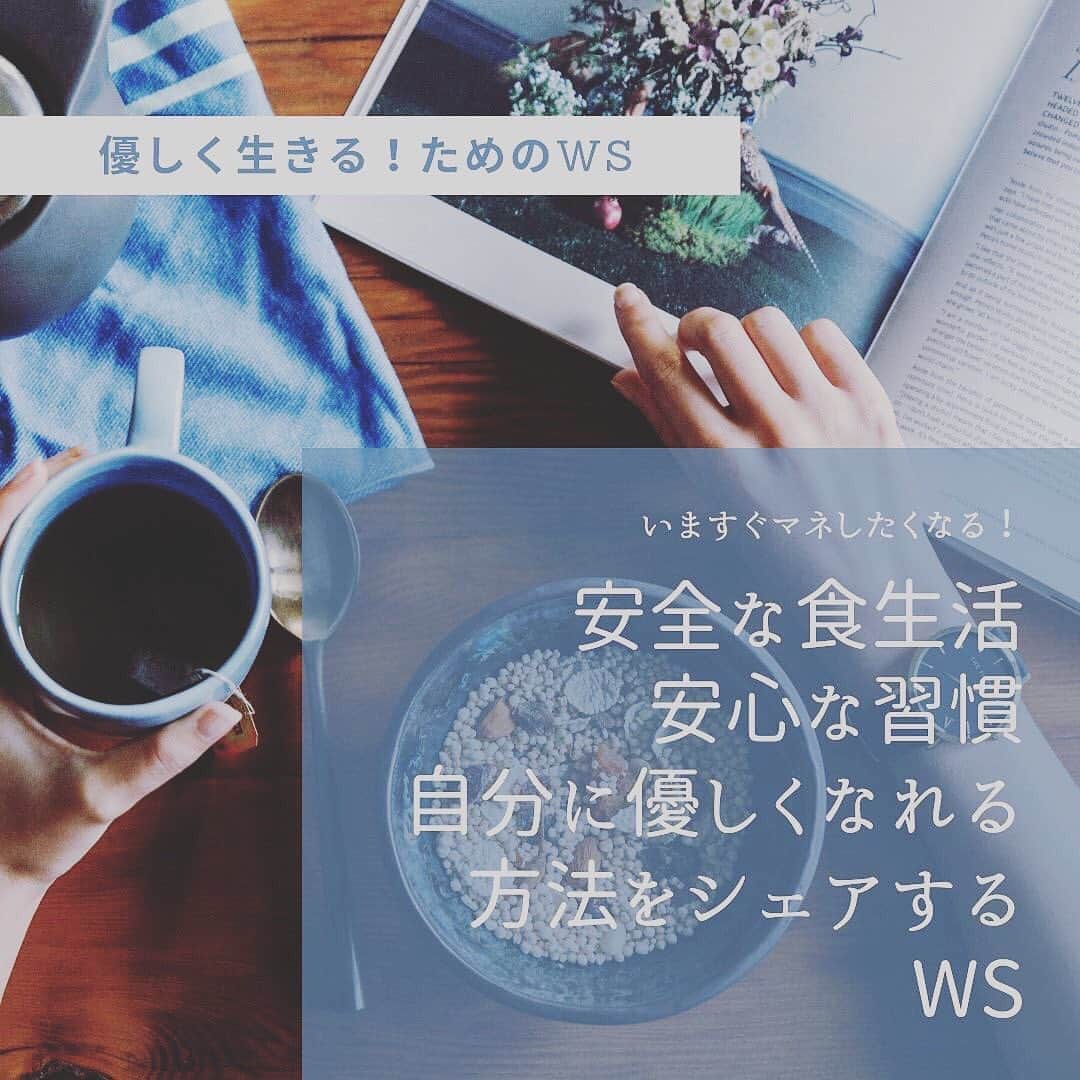 SILVAさんのインスタグラム写真 - (SILVAInstagram)「「優しく生きる方法をシェアするWS」女性限定 今週17金曜には２回目のWSのZoomオンライン開催です。 食の問題や知識を学んでいただき、全額豪雨災害の寄付とさせていただきますので ぜひご参加いただけましたら幸いです。 ご参加希望の方はDMください。  2020.7.17金曜(2回目) 10:30~11:30(WS45分）ご予約期限7/16木曜23:00まで 2回目：オーガニックなど専門用語について/生活習慣 / 食べ方、飲みもの、飲み方アドバイス/ 免疫力について ２回目の申し込み期限は木曜23:00まで受付しております。  Work1の会のご参加ができなかった方に 開催収録動画を再放送いたします。 ご寄付いただきますと、視聴URLをお送りしますので ぜひこの機会に受講いただけますと幸いです。  1回目：食品ロス 環境問題について 食事、食品の安全について 安全な食品の買い物方法 / 食品添加物について 品質表示  下記の時間内で自由に視聴できます 終わりの目安を確認の上、視聴ください。 期限をすぎますと視聴ができなくなります。  work1再放送　(90分） 7/15(水曜）22:00~  24:00 7/16(木曜)  11:00~15:00 / 22:00~24:00 7/19(日曜）21:00~ 24:00  WSの進め方について ＊Congee Tableの公式LINEのお友達追加をお願いします。 公式LINE：@974cczsj そちらからご予約希望の回、お名前をお知らせください。 （以降、LINEよりWSのご案内をしてまいります ) ↓ ＊受講料をPAYPAYにてお願いしております。 事前にPAYPAYのアプリをダウンロードをお願いします。 ↓ 送金方法はLINEにてお伝えします。 当方のPAYPAYIDをお知らせしますのでその手順にてお願いいたします。 1口¥1000とさせていただき、受講前にお支払いください。 ↓ ＊お支払い完了しましたら自動的にこちらに支払い通知がされますので 折り返し当方よりZoomでのWSのID、パスワードを通知させていただきます。  ーーーーーーーーーーーーーーーーーーーー  2020.7.31金曜(3回目) 10:30~11:30(WS45分）ご予約期限7/29水曜23:00まで 3回目：料理方法とその効果 / 健康食事療法 / 病気の際の民間療法/運動の効果 /睡眠方法  ４回目の日程後日お知らせ ４回目:ツボ押し効果 / 運動効果 / 簡単な健康体操の伝授 / 歌手であるプロが教える口腔内の健康方法 / マインドフルネス」7月15日 22時33分 - silva_official_insta